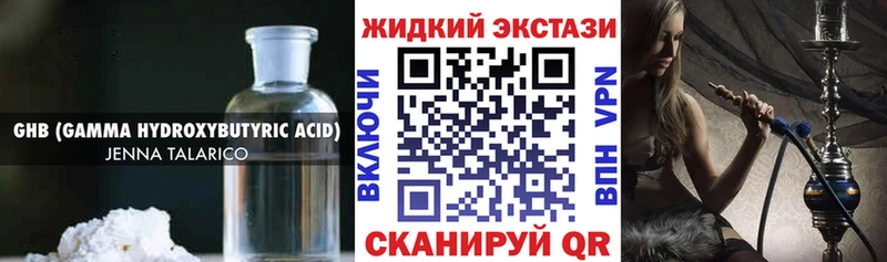 Бутират буратино  Купить закладки  Чекалин 