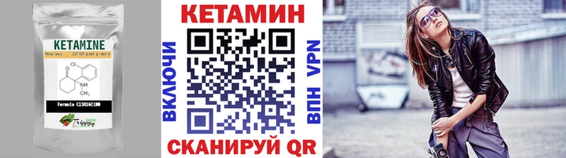 Кетамин ketamine  Купить где  Чекалин 