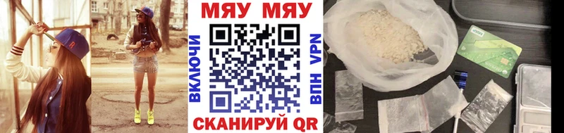Мефедрон мяу мяу  Чекалин 
