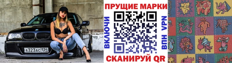Купить где  Чекалин  Марки NBOMe 1500мкг 